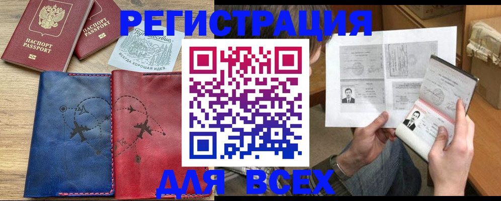регистрация в Донском