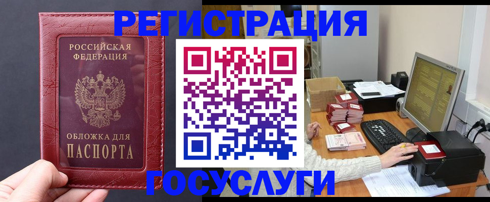 прописка для кредита в Донском