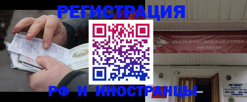 прописка для кредита в Донском